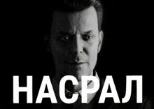 a black and white photo of a man 's face with the word hasral in white letters