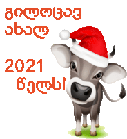 a cartoon cow wearing a santa hat with the year 2021 written below it