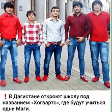 a group of young men standing next to each other on a sidewalk in a photo captioned in russian