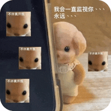 a stuffed animal with chinese writing on it is standing next to a cell phone