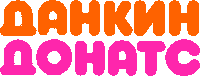 a logo for dunkin donuts in orange and pink letters