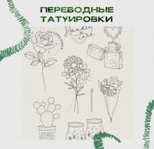 a drawing of flowers and a lighter with the words free hugs on it