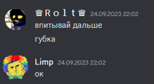 a screenshot of a conversation between rolt and limp on 24/09/2023 22:02