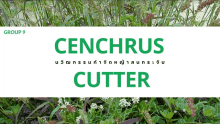 a sign that says cenchrus cutter in green letters