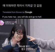 a girl with glasses is smiling in front of a black background that says translated from korean by google