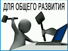 a cartoon character is holding a hammer over a laptop