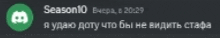 a blurry image of a discord message with russian text