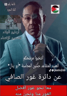 a picture of a man in a suit and tie with arabic writing