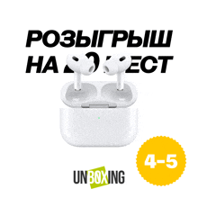 a pair of white earbuds with a yellow circle that says unboxing 4-5