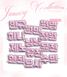 a sticker collection for january is displayed in pink