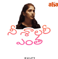 a sticker of a woman with the word kulfy on the bottom