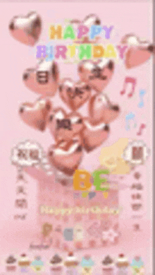 a pink birthday card with balloons in the shape of hearts