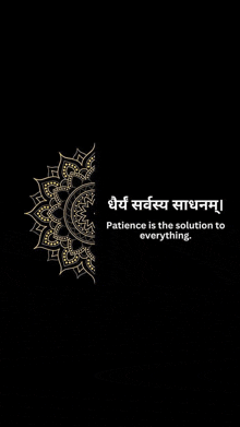 a black background with a gold mandala and a quote that says patience is the solution to everything .