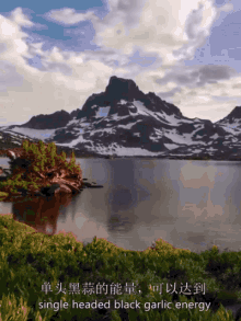 a picture of a lake with mountains in the background and the words single headed black garlic energy below it