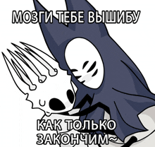 a black and white drawing of a skeleton with russian text