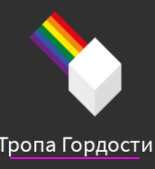 a cube with a rainbow coming out of it and the words " ropa gordocti " below it