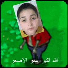 a green background with a picture of a boy and the words " allah " in arabic