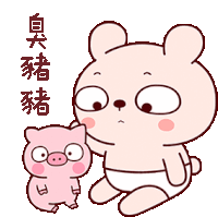 Tkthao219 Piggy Sticker