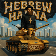 a poster for hebrew hanna shows a man in a black suit and a woman in a tank