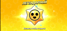 a screenshot of a video game with a yellow star with a face on it