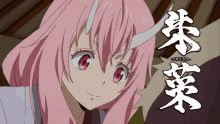 a pink haired anime character with chinese writing on the bottom left