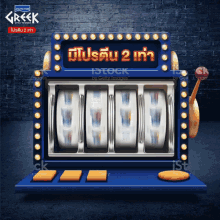 a blue slot machine with the word greek on the top