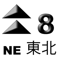 a black and white logo for ne 8