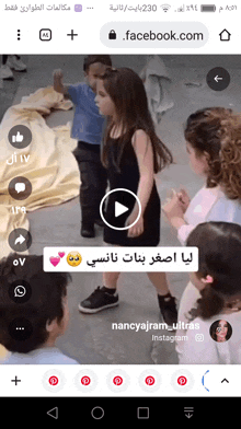 a screen shot of nancyajram_ultras instagram shows a girl in a black dress