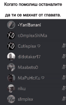 a screenshot of a discord server with a bunch of names