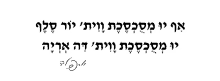 hebrew writing on a white background with a few letters missing