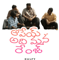 a poster for a movie called kulfy shows a group of men sitting on the ground