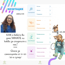 a screenshot of a website with a woman and a baby on it