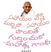 a picture of mahatma gandhi is surrounded by a quote in telugu