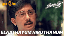 a poster of a man with glasses and the words elaathayum niruthanum on it