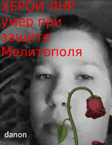 a black and white photo of a woman with a red rose and the word danon on the bottom