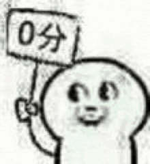 a cartoon character is holding a sign that says `` 0 '' over his head .