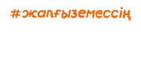 a white background with orange text that says #xcanf3emeccin