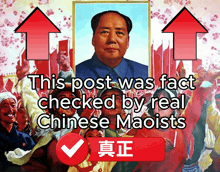 a poster that says this post was fact checked by real chinese maoists