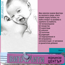 a drawing of a woman holding a baby in front of a sign that says " виталити "