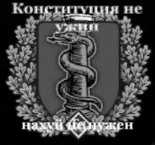a black and white image of a coat of arms with a snake and leaves on it .
