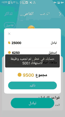 a screenshot of a foreign language app with the number 25000 on it