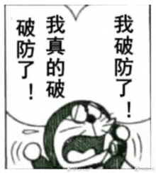 a black and white drawing of doraemon with chinese writing .