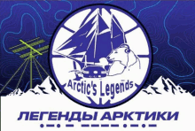 a logo for arctic 's legends with a polar bear , a ship and mountains in the background .