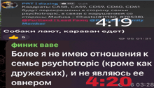 a screenshot of a conversation with 4:19 in the upper left corner and 4:20 in the lower right corner