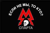 a black background with a red m and a skull and the word sparta on it