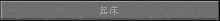 a black and white image with chinese characters on it .