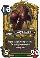 a card with a monster and the number 10