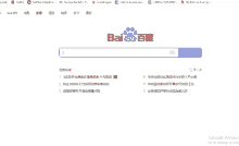 a screenshot of a baidu search engine