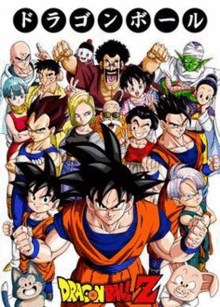 a group of dragon ball z characters standing next to each other on a poster .