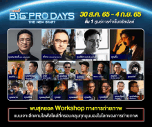 a poster for big pro days the new start in thailand